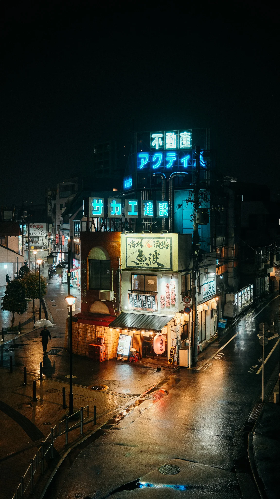 Uonami Fish Bar
